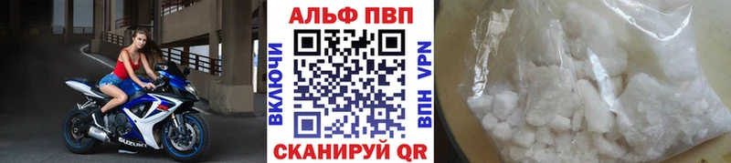 Alpha PVP кристаллы  Купить где  Кизел 