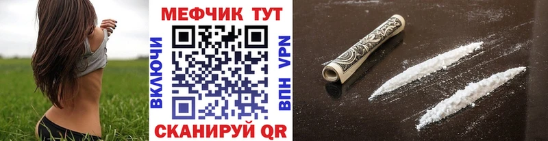 Купить Кизел Меф мяу мяу